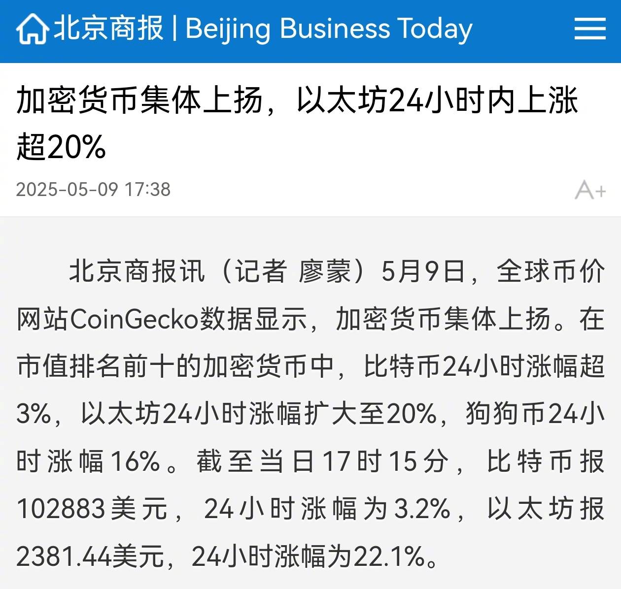 马斯克再次发推，以太坊瞬间上上扬12%！的简单介绍