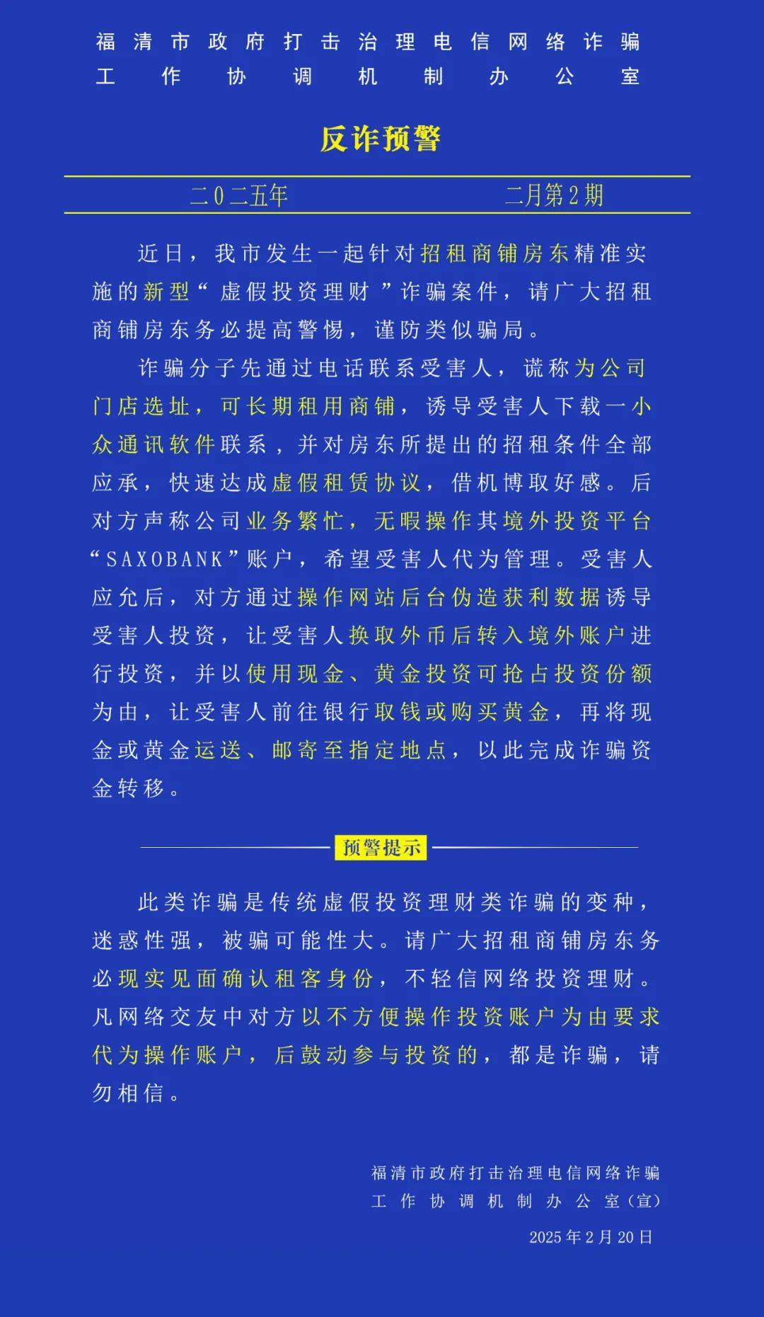 Gate投资骗局被揭发，已有超10.32人被骗！