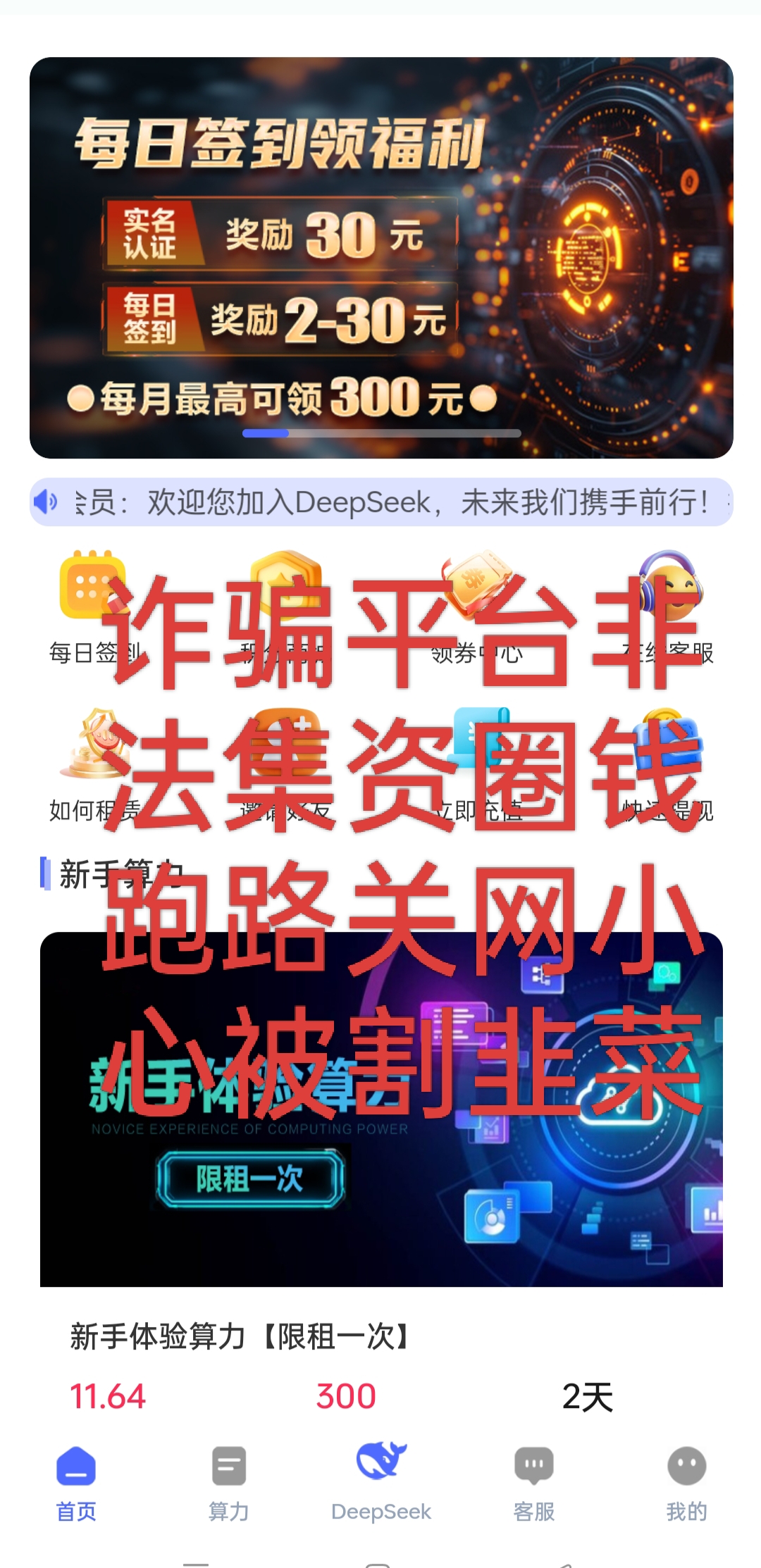 TON投资骗局被揭发，已有超11.57人被骗！-开云体育app安装包