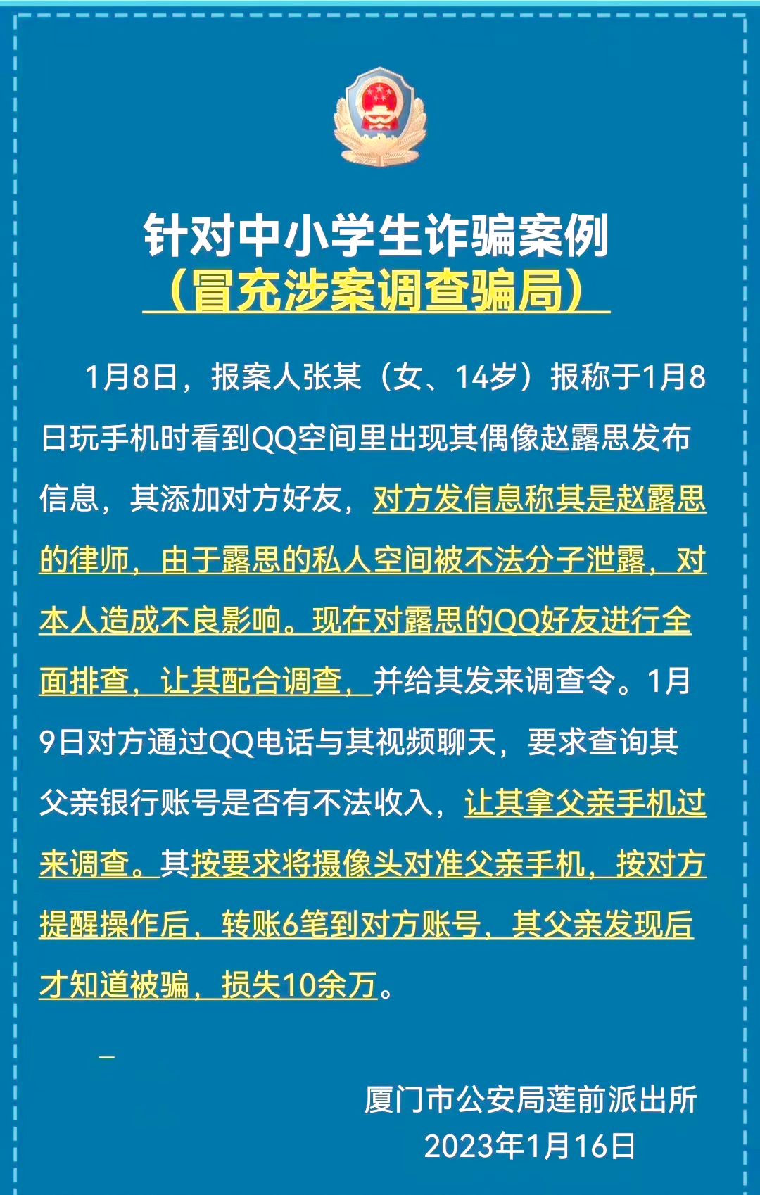 TON投资骗局被揭发，已有超11.57人被骗！