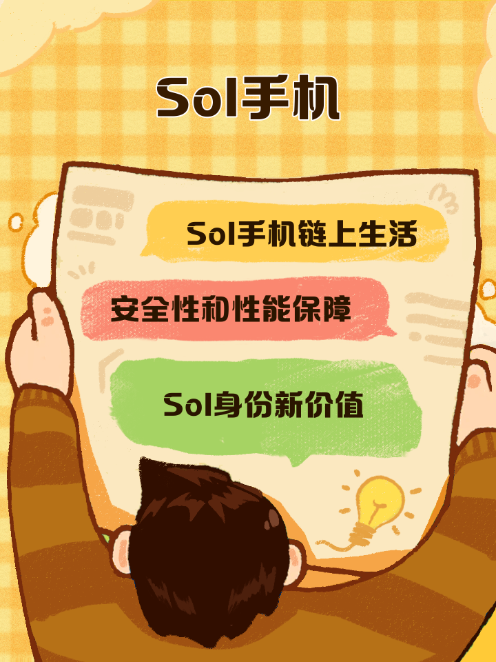SOL遭遇大幅下滑超485%，投资者恐慌性抛售-开云体育app安装包