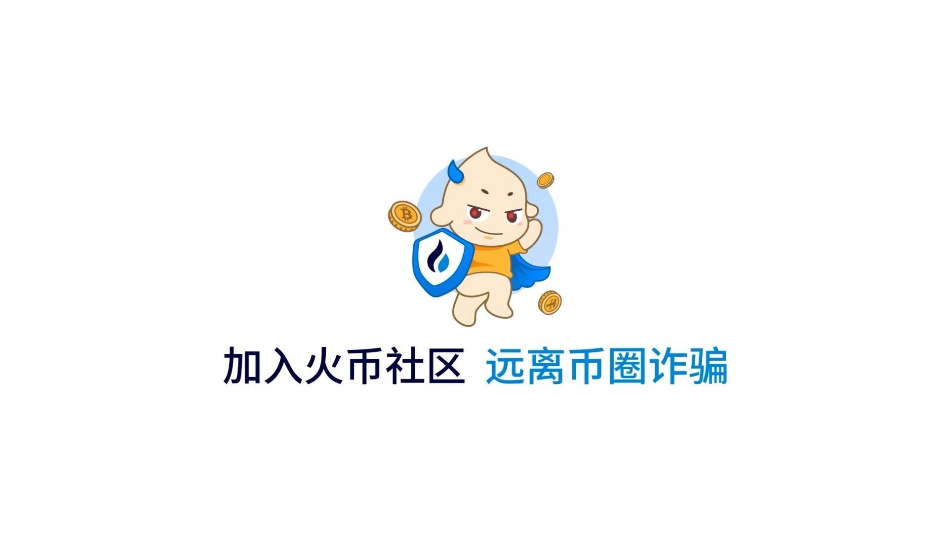 包含LDO诈骗事件被揭露，已有超火币人被骗！！的词条