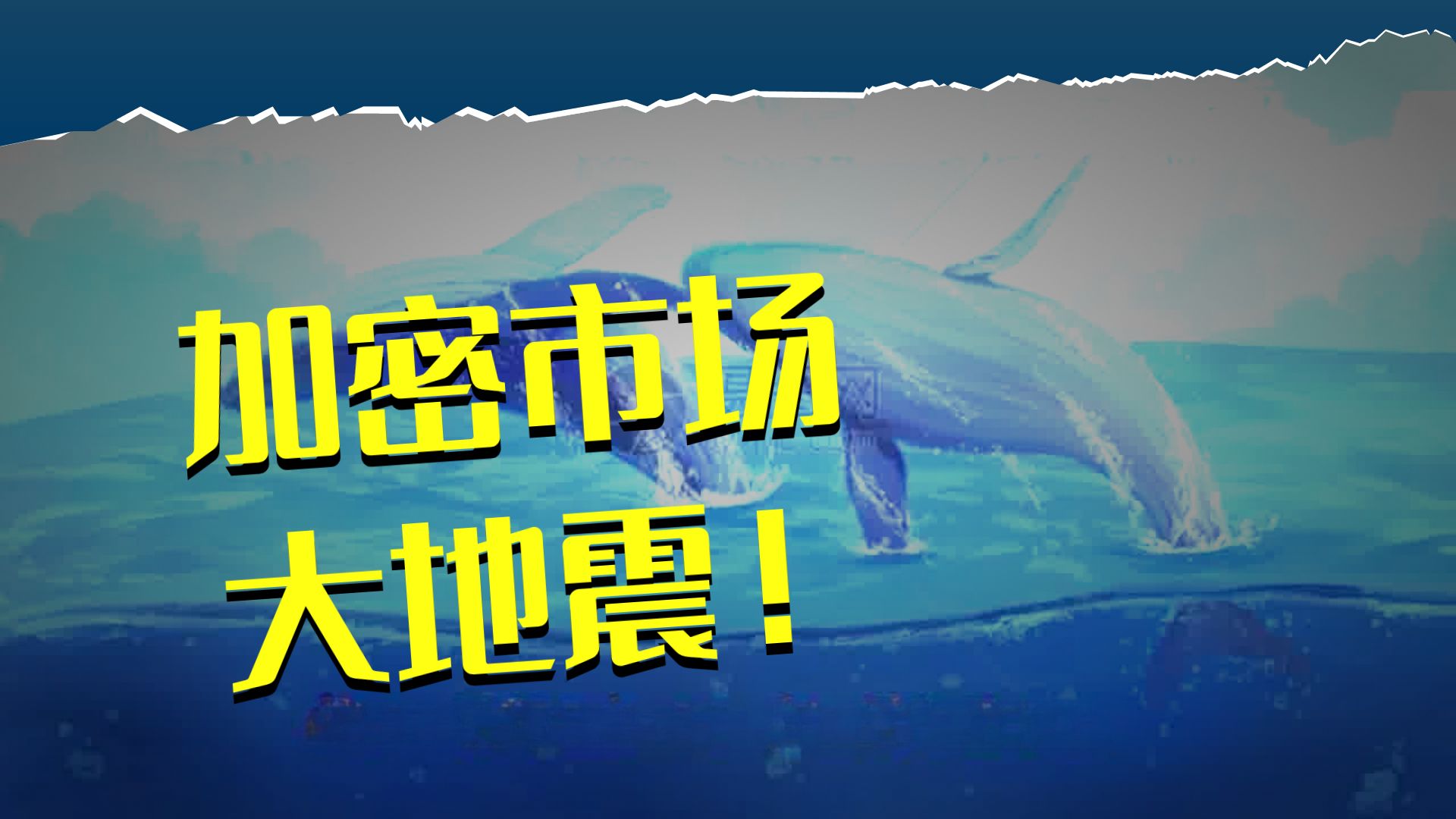 加密市场再创新高，走高幅高达13.41%，还还值得跟进吗？-开云体育手机软件