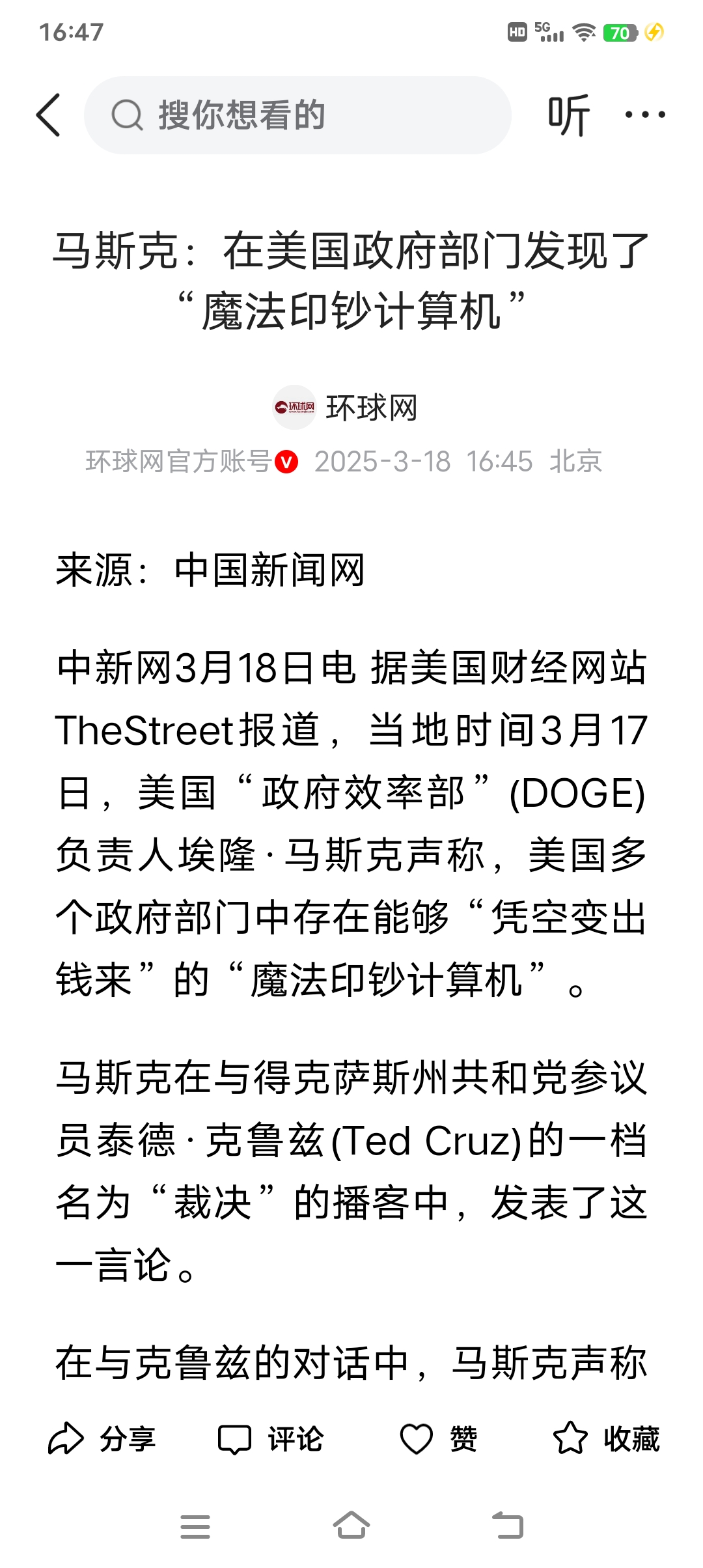 马斯克再次发推，加密市场瞬间上攀升236%！-kaiyun体育官方app