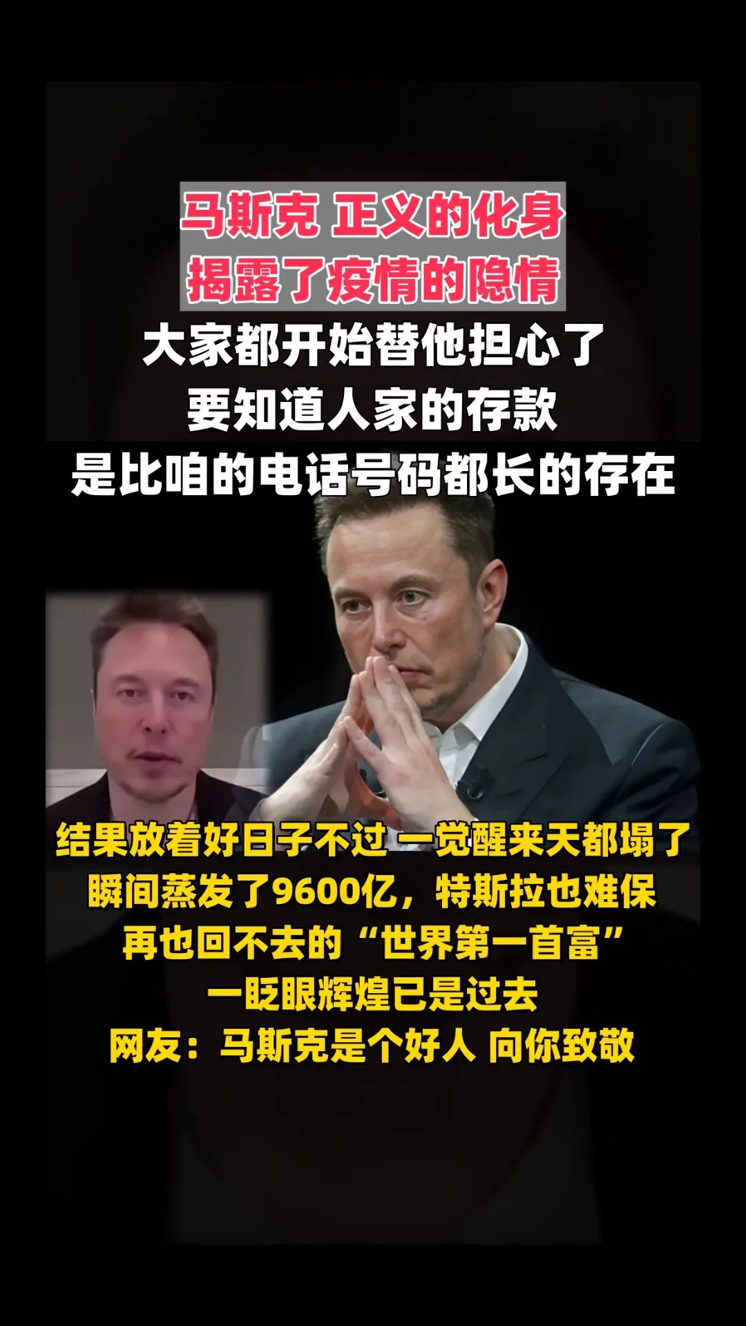 马斯克再次发推，加密市场瞬间上攀升236%！