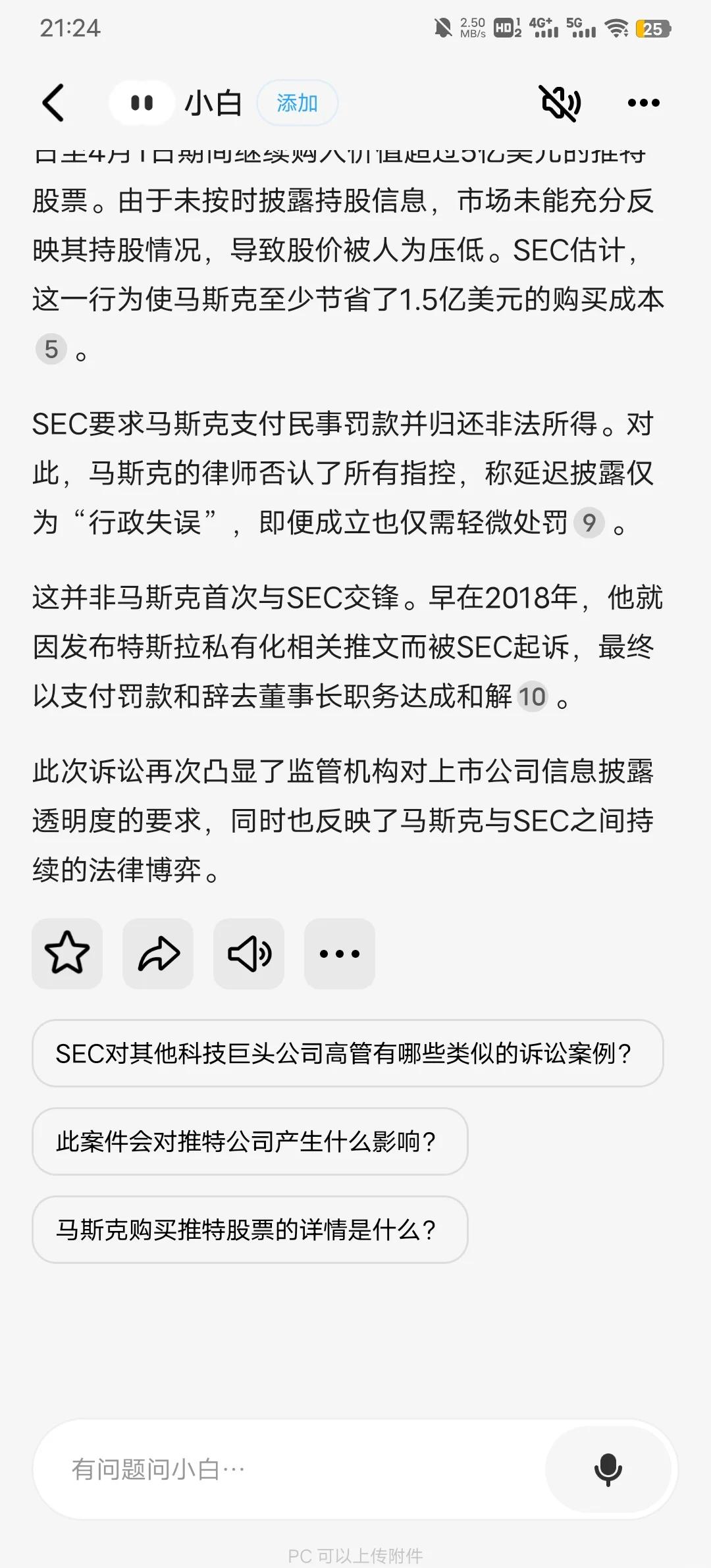 马斯克再次发推,SEC瞬间上攀升156%!,引爆行情-kaiyun体育官方app